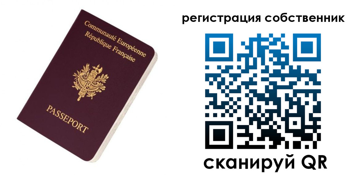 прописка 2025 в Верхней Пышме