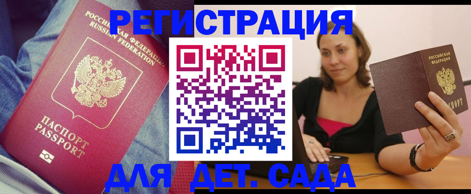 регистрация в Верхней Пышме