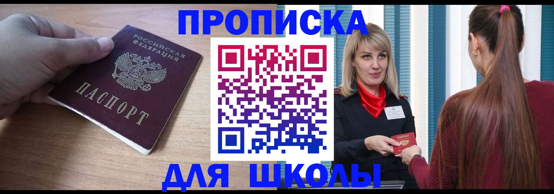 временная регистрация надежно в Верхней Пышме