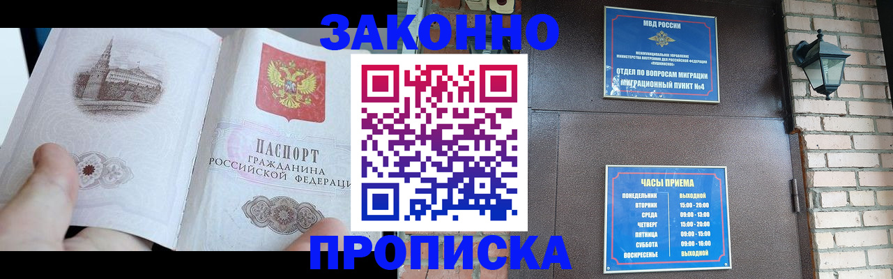 временная регистрация законно в Верхней Пышме